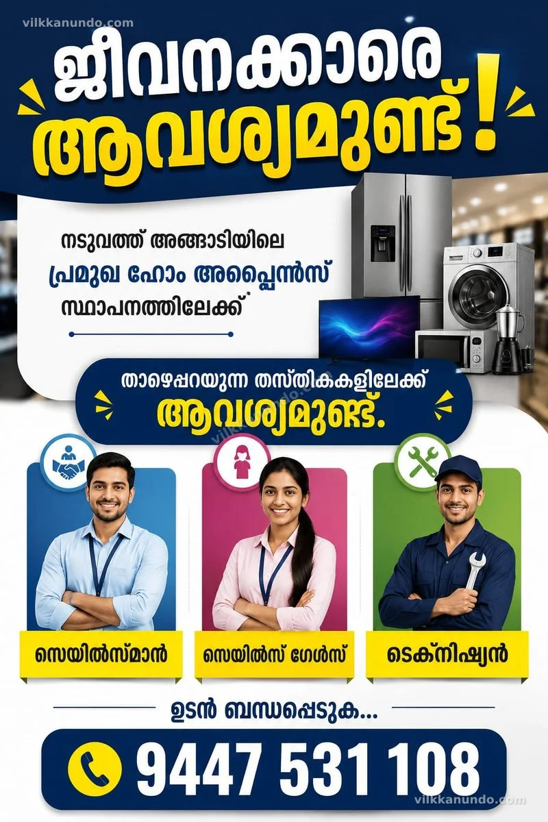 Staff Wanted!