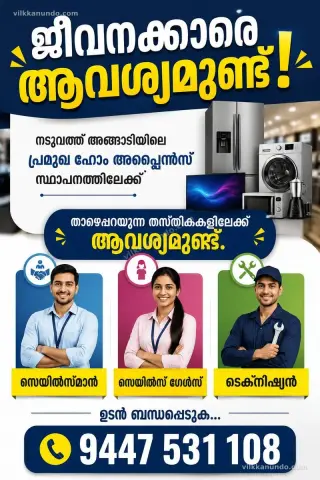 Staff Wanted!