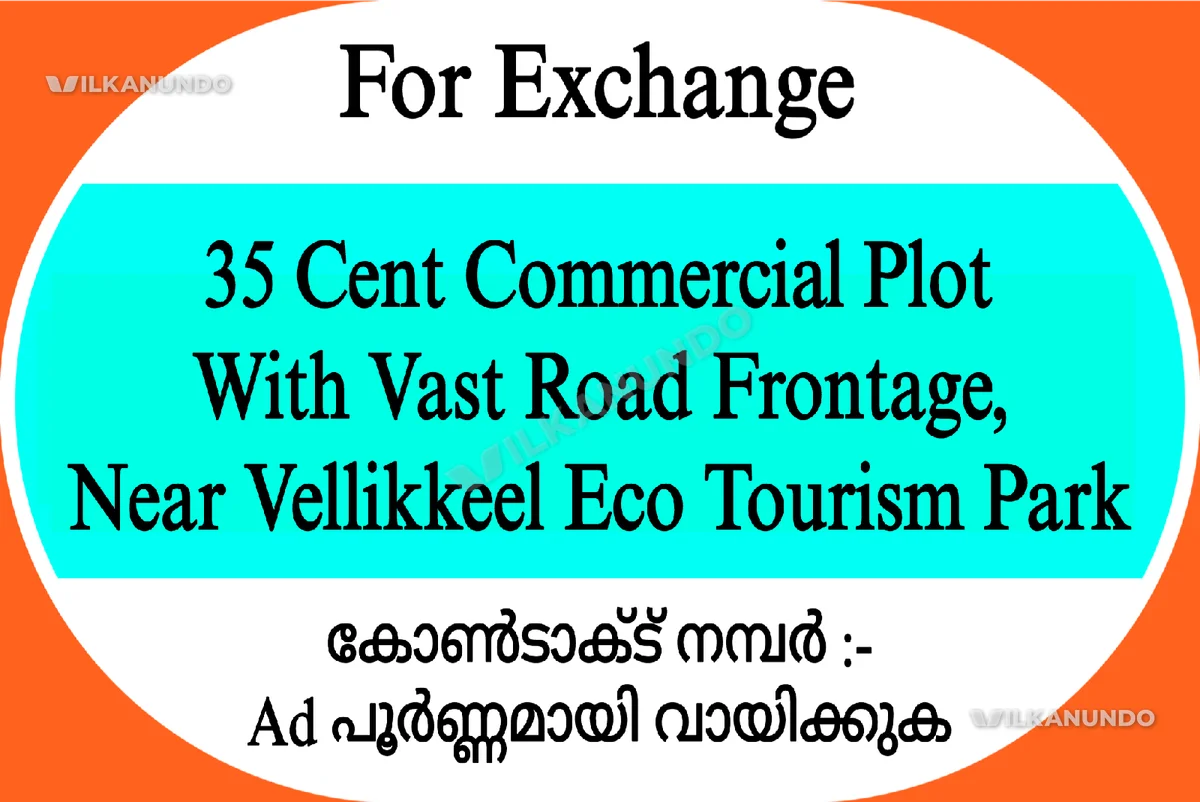 35 Cent Commercial Plot Near Taliparamba (Vellikkeel Eco Tourism Park)