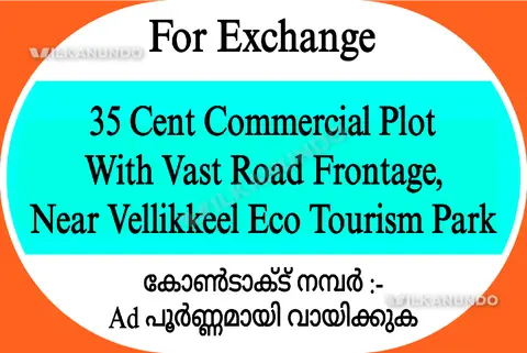 35 Cent Commercial Plot Near Taliparamba (Vellikkeel Eco Tourism Park)