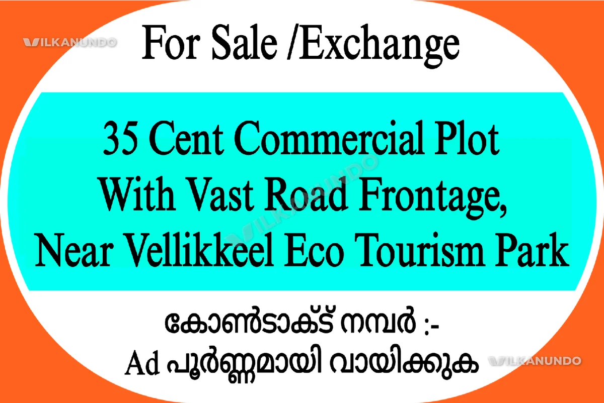 35 Cent Commercial Plot Near Taliparamba (Vellikkeel Eco Tourism Park)