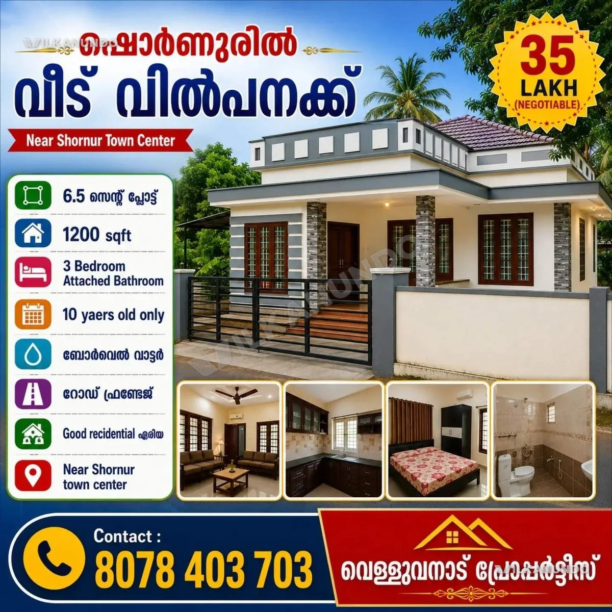 ഷൊർണുരിൽ വീട് വില്പനക്ക്6.5 സെന്റ് പ്ലോട്ട്1200 sqft