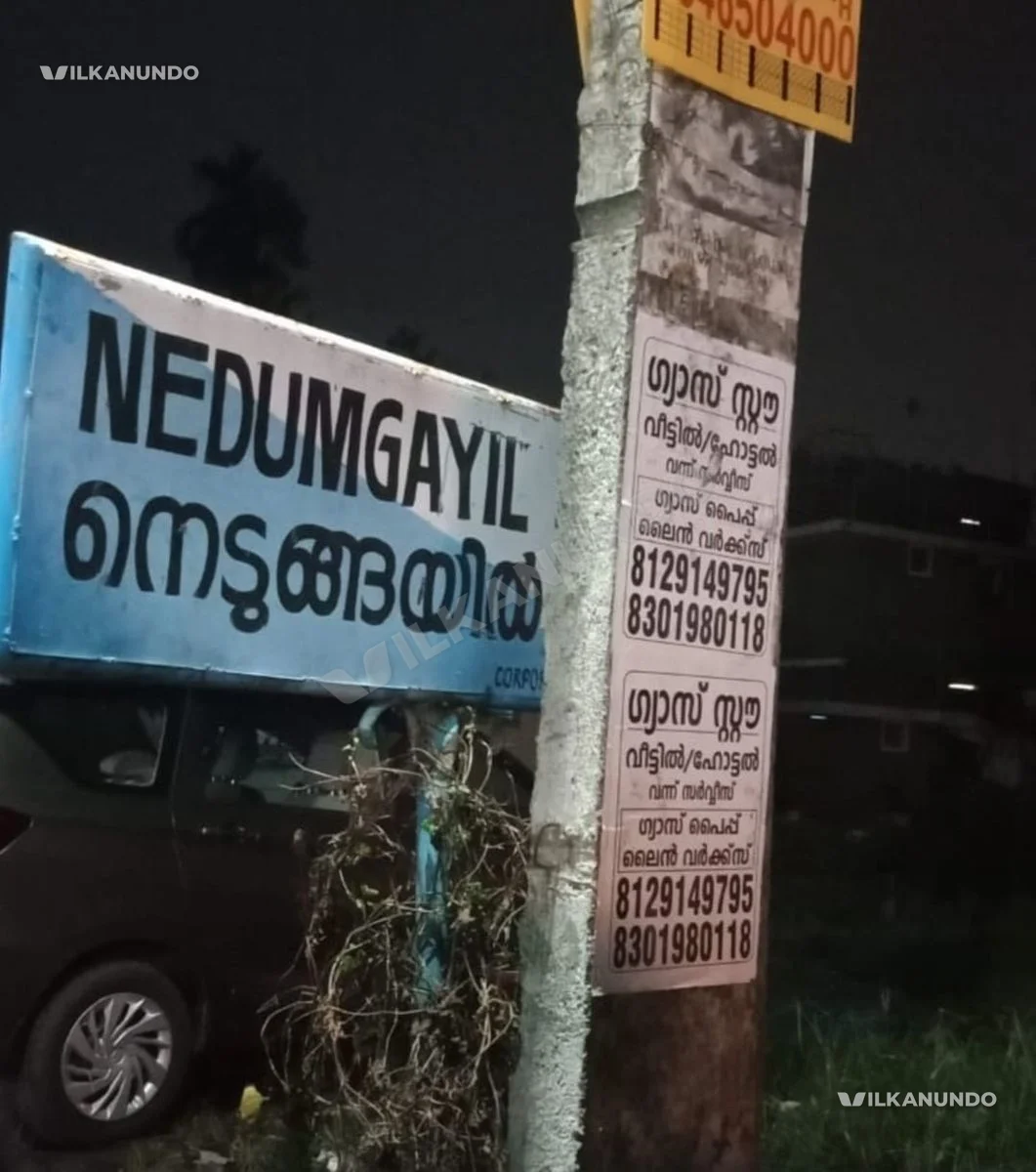land for sale at vennala