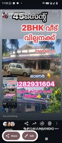 veedum sthalavum
