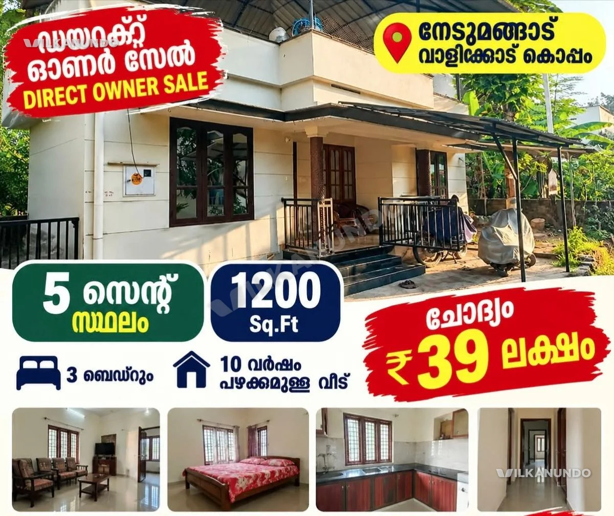 10-Year-Old House on 5 Cents for Sale – ₹39 Lakhs | Valikode Koppam, Nedumangad