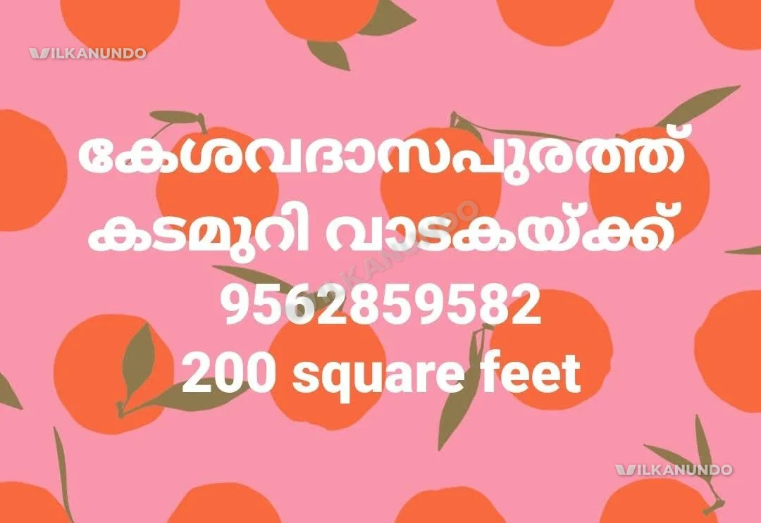 കേശവദാസപുരത്ത് കടമുറി വാടകയ്ക്ക്