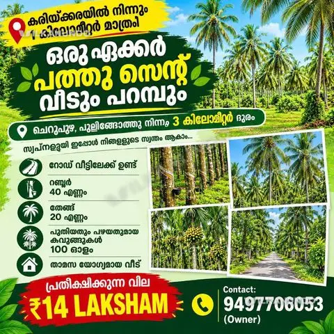 vidum parambum vilpanaik