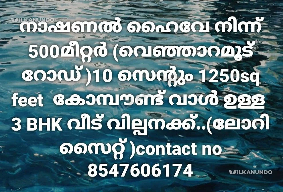 plot and house for sale