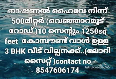 plot and house for sale
