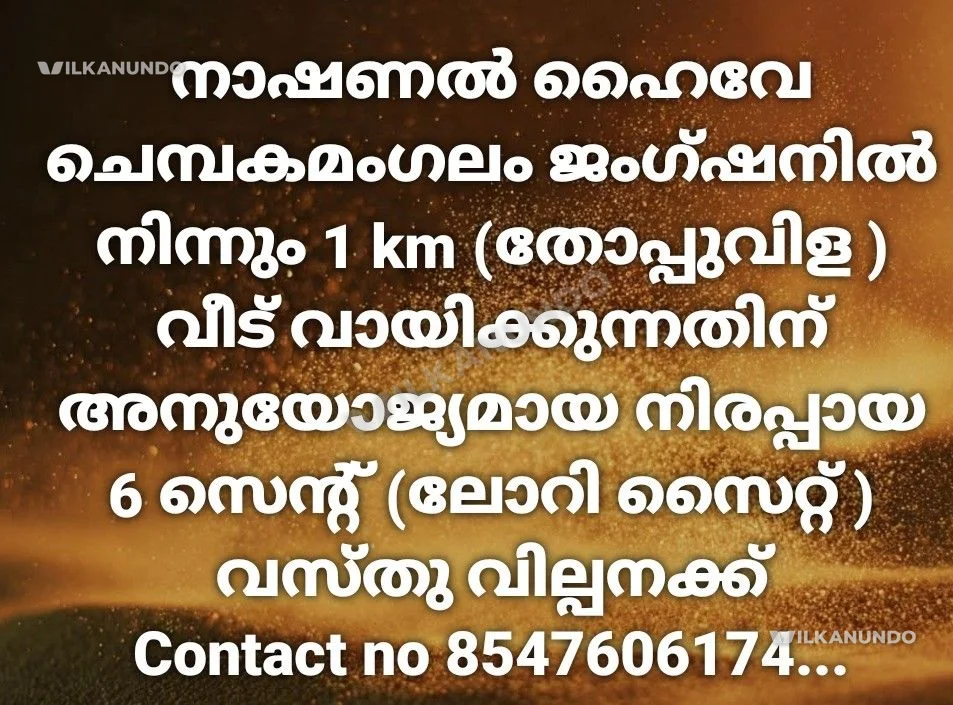 plot for sale