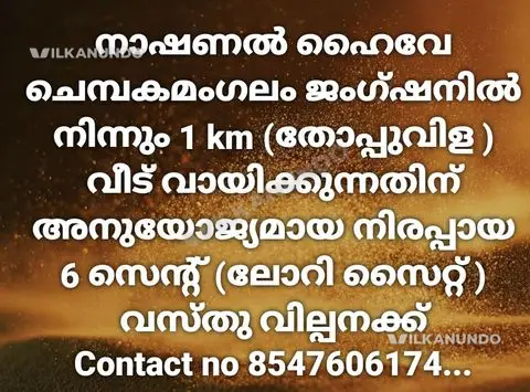 plot for sale