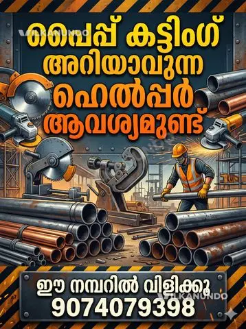 Helper ആവശ്യം ഉണ്ട്