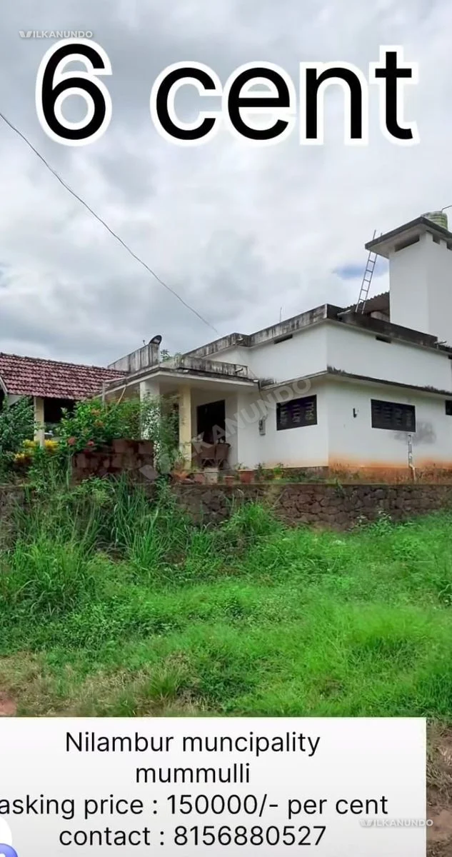 മൂമ്മുള്ളി, നിലമ്പൂർ മുനിസിപ്പാലിറ്റി 6 cent land വിൽപനക്ക്