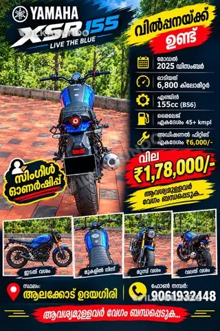 yamaha xsr155